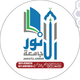 Jamia Tul Anwar Logo